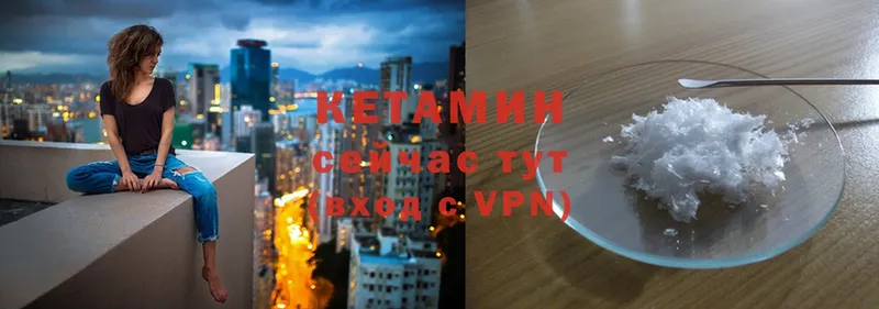 Кетамин ketamine  как найти наркотики  Вяземский 