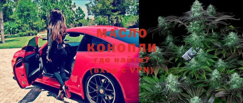 kraken tor  Вяземский  ТГК THC oil 